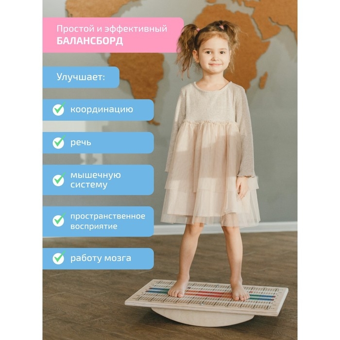 Балансборд &laquo;Доска Бильгоу&raquo; + 12 предметов, комплект &laquo;Успех Макси&raquo; для мозжечковой стимуляции