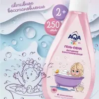 Гель-пена для купания девочек AQA baby KIDS активное восстановление, 250 мл