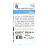 Семена Кабачок "Кустовой", 10 шт