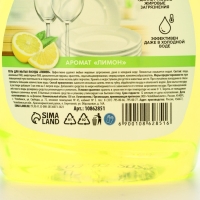 Mr.Быт Гель для мытья посуды, 500 мл, аромат лимон