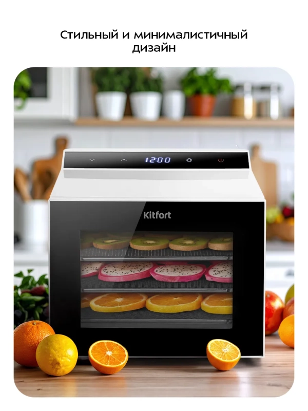 Сушилка для овощей и фруктов КТ-4952 - 350 Вт