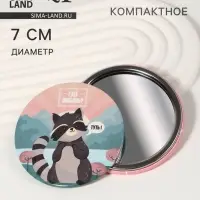 Зеркало карманное &laquo;Енотик&raquo;, d=7 см, разноцветное