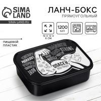 Ланч-бокс &laquo;Опасен&raquo;, 1.2 л