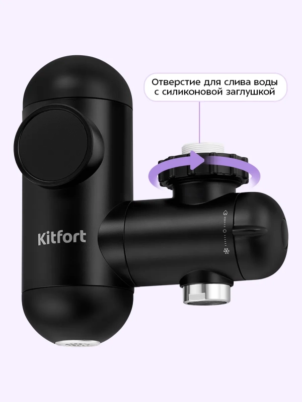 Водонагреватель проточный КТ-6524 - 3300 Вт