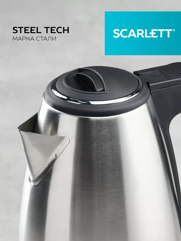 Чайник электрический металлический 1.5 л 1350 Вт