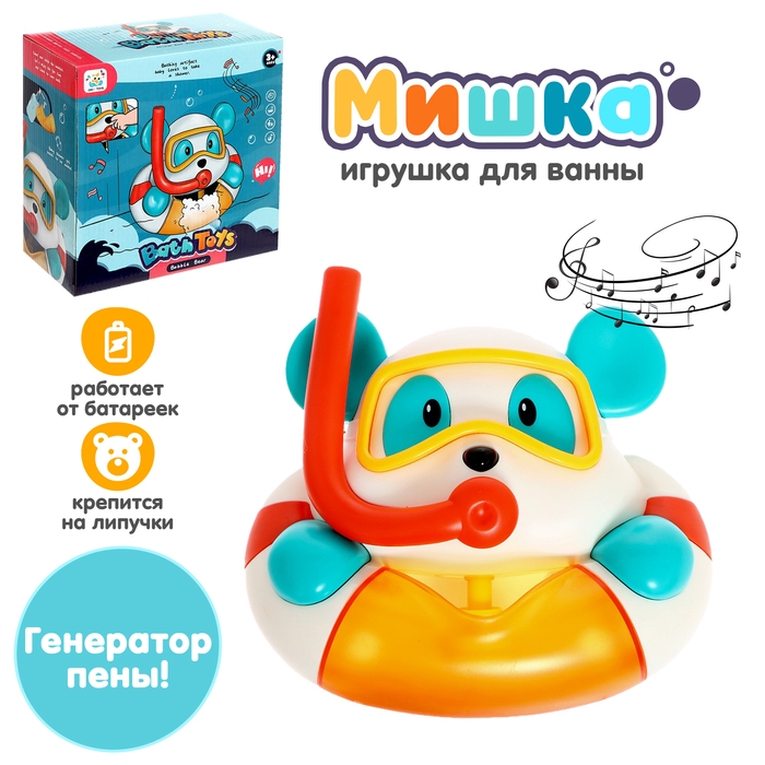 Игрушка для купания в ванной &laquo;Мишка&raquo;, генератор пены, работает от батареек