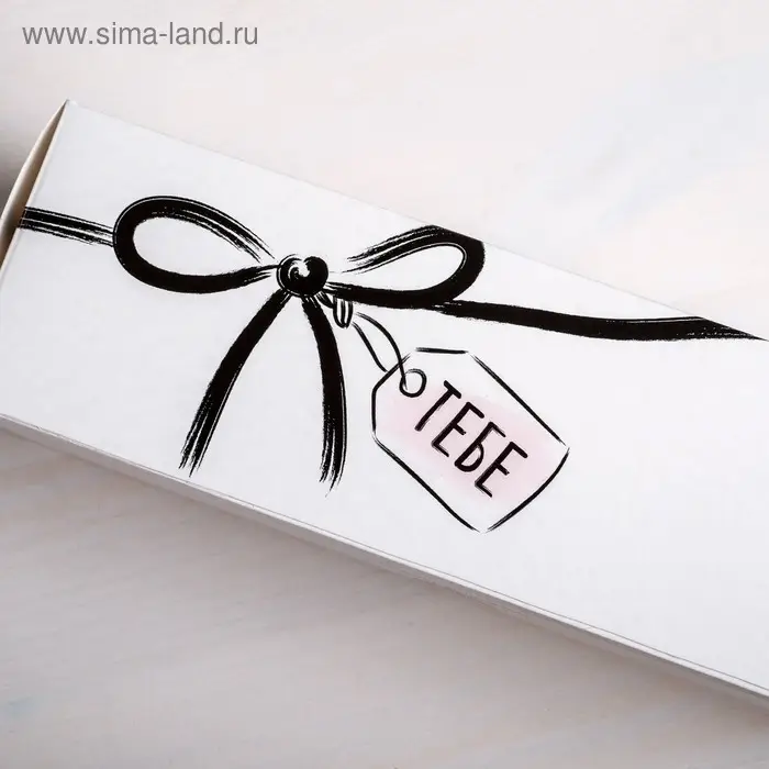 Коробка для макарун, кондитерская упаковка, &laquo;Тебе&raquo; 18 х 5.5 х 5.5 см