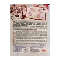 Глазурь &laquo;Приправыч&raquo;, шоколадная, 70 г