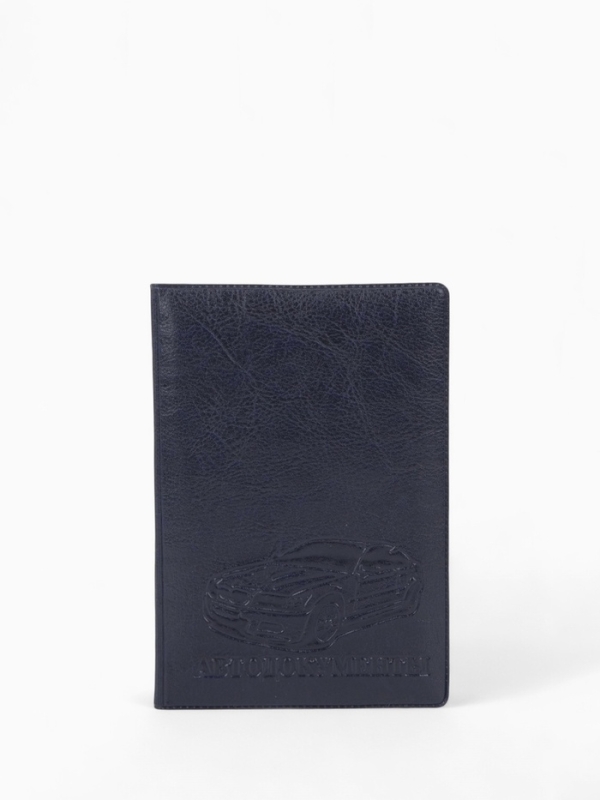 Обложка для автодокументов, с тиснением, синяя