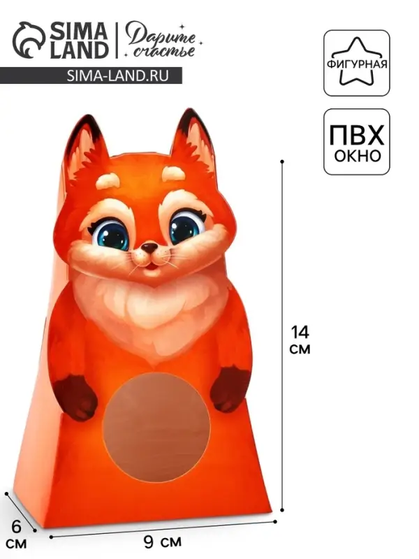 Коробка складная с окном &laquo;Лисичка&raquo;, 9 х 14 х 6 см