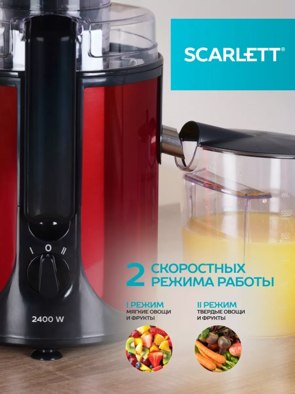 Соковыжималка центрифужная SC-JE50S48