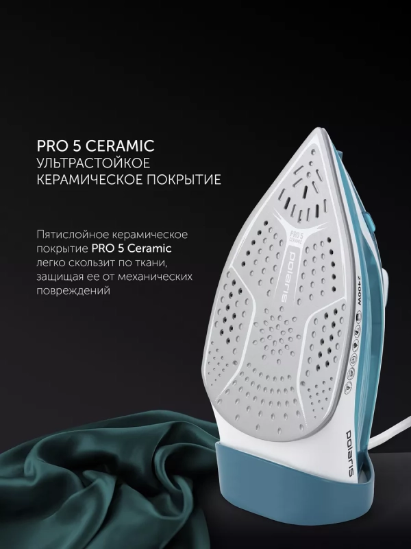 Утюг паровой с антипригарным покрытием PIR 2487 AK 3m