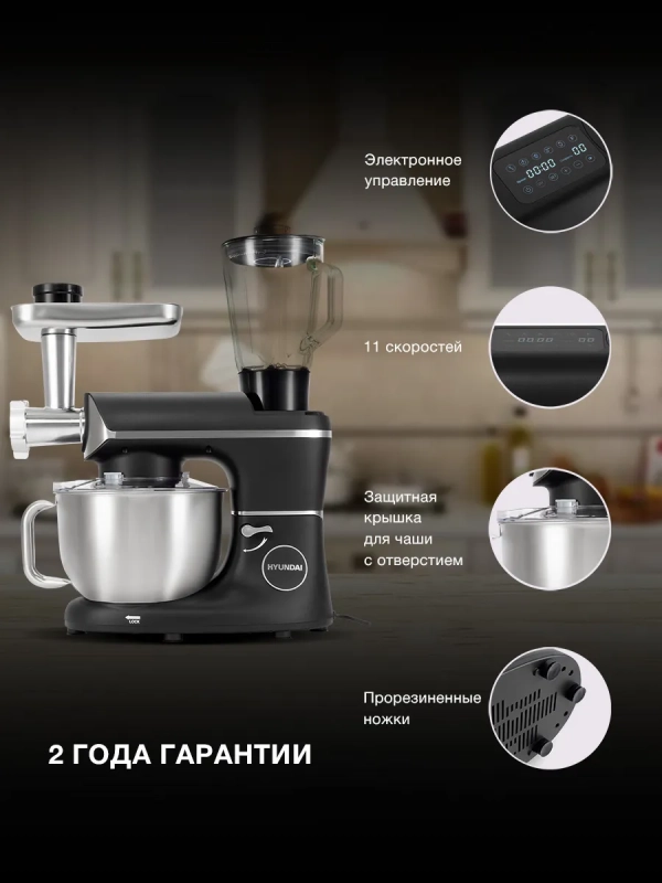 Кухонная машина HYM-S8591 черная 1500Вт
