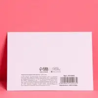 Открытка на акварельном картоне с тиснением &laquo;Для тебя с любовью&raquo;, 10.5&times;7.5 см