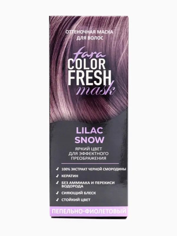 Оттеночная маска для волос FARA Color Fresh "Lilac Snow" (Пепельно-фиолетовый)  туба, 80 мл