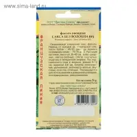 Семена Фасоль овощная "Сакса без волокна 615", 5 г