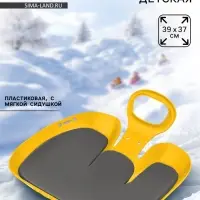 Санки-ледянки с мягкой сидушкой &laquo;Вираж&raquo;, желтые, 39&times;37см