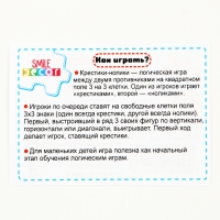 Настольная игра &laquo;Крестики-нолики Котик&raquo;