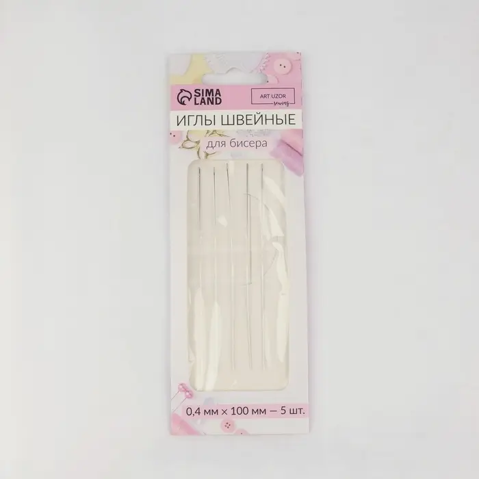 Иглы швейные для бисера, d=0.4 мм, 10 см, 5 шт.