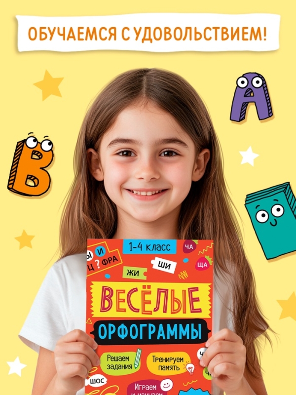 Обучающий набор "Чемоданчик грамотности", 7 книг.