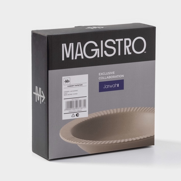 Тарелки Magistro Jarwah Lausanne, 550 мл, 21,3&times;4 см, глубокие, набор 2 шт, фарфор, бежевые