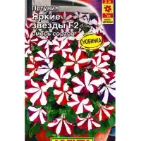 Семена Петуния "Яркие звезды", F2, многоцветковая, смесь сортов, 0,02 г