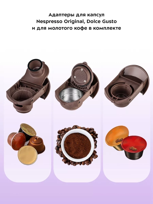 Кофеварка рожковая КТ-7448 капсульная Nespresso, Dolce Gusto