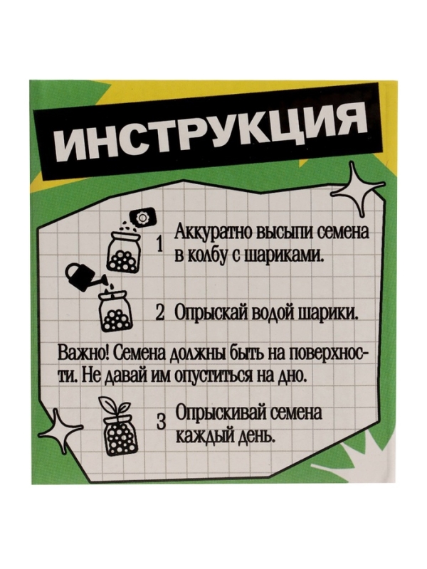 ЭВРИКИ Набор для опытов "Выращиваем травку", зеленый