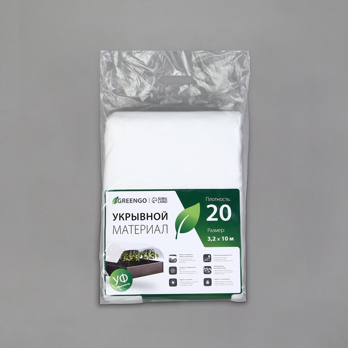 Материал укрывной, 10 &times; 3.2 м, плотность 20 г/м&sup2;, с УФ-стабилизатором, белый, Greengo, Эконом 30%
