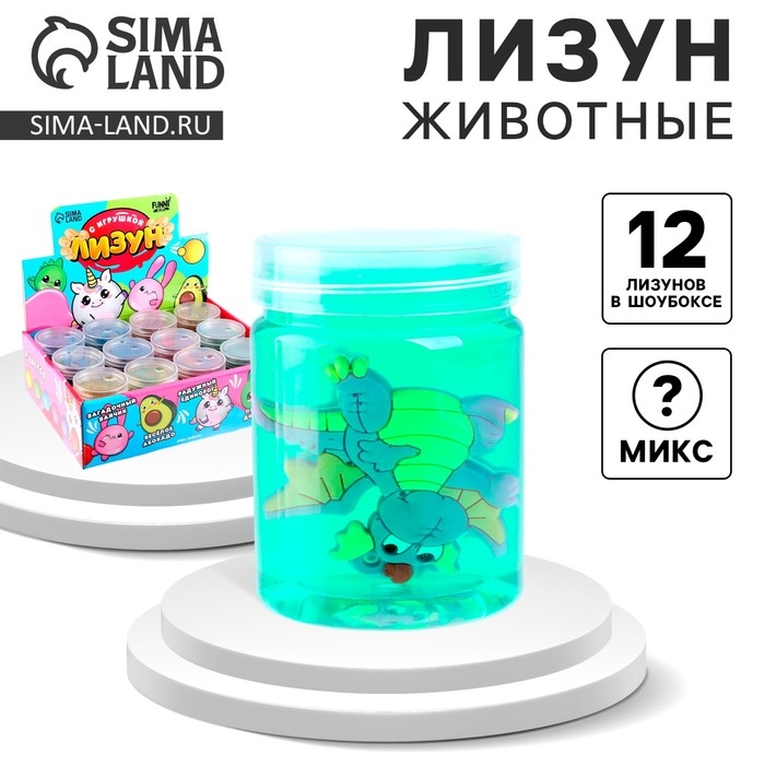 Лизун - слайм &laquo;Животные&raquo;, цвета МИКС
