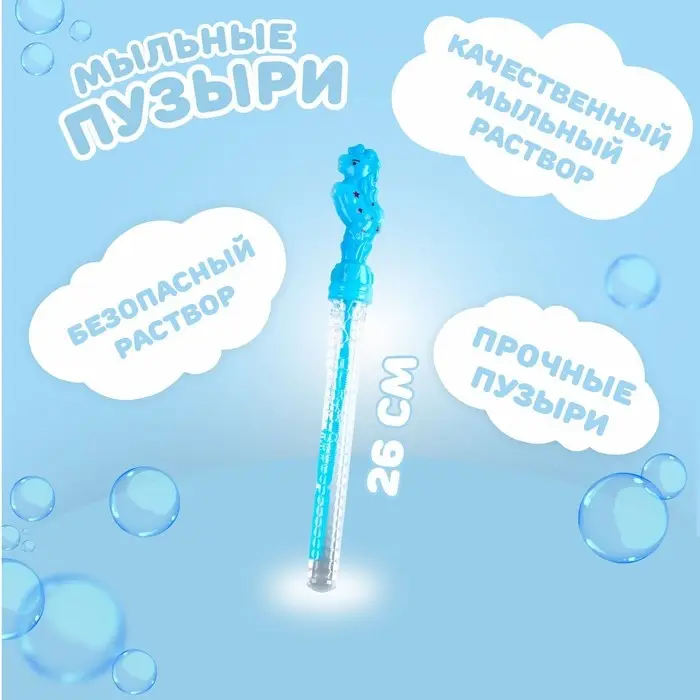 Мыльные пузыри &laquo;Лошадки&raquo; 26 см, 50 мл