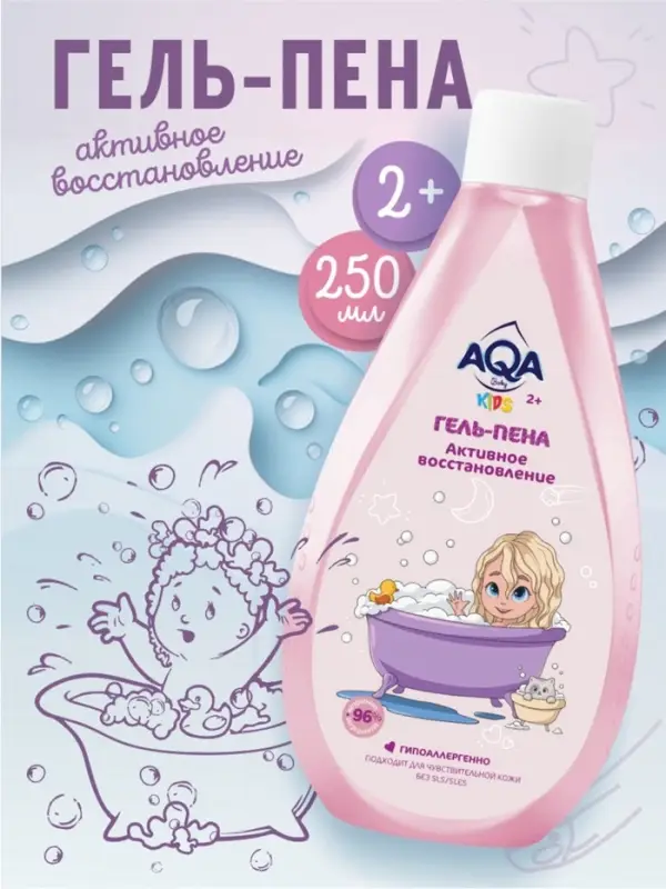 Гель-пена для купания девочек AQA baby KIDS активное восстановление, 250 мл