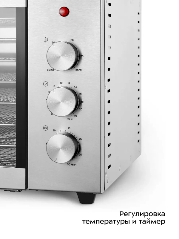 Сушилка для овощей и фруктов с УФ-лампой КТ-1985 - 620 Вт