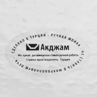 Тарелка "RIO" 32 см