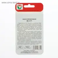 Семена Капусты белокочанной "СБ-3", F1, 25 шт.