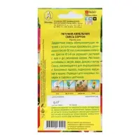 Набор семян Петуния "Ампельная", 5 шт.