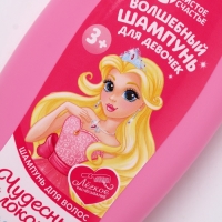 Шампунь для девочек "Волшебный шампунь", сказочная ягода, 250 мл