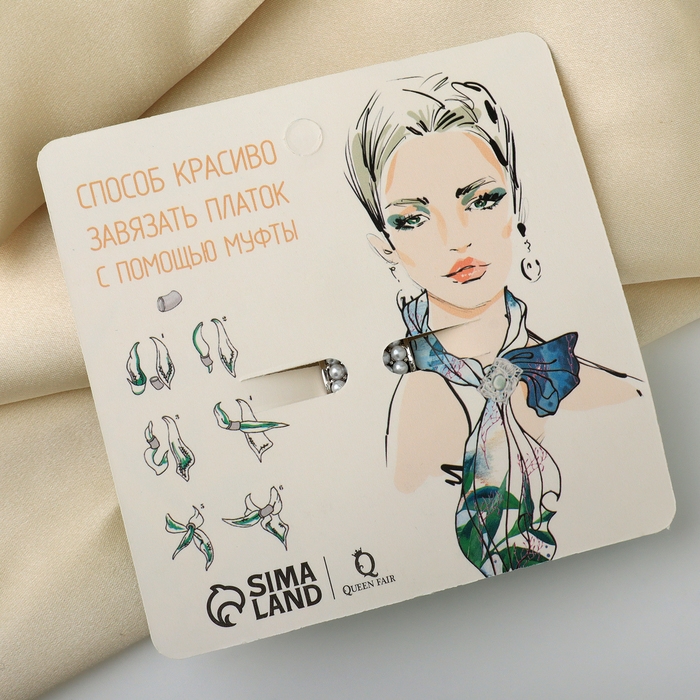 Муфта для платка &laquo;Жемчужинка&raquo;, цвет белый в серебре