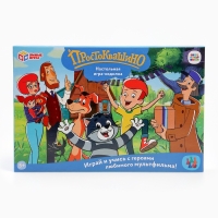 Настольная игра - ходилка &laquo;Простоквашино&raquo;, 2-4 игрока, 5+