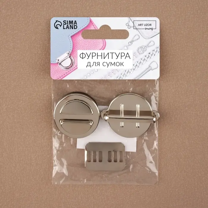 Застёжка для сумки, 3&times;3 см, цвет серебряный
