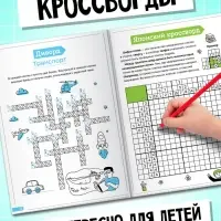 Большой набор для досуга: ребусы, кроссворды, филворды. 6 книг