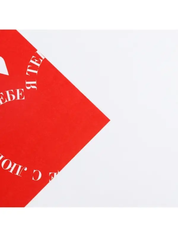 Бумага упаковочная глянцевая двухсторонняя &laquo;Для тебя&raquo;, 70 х 100 см