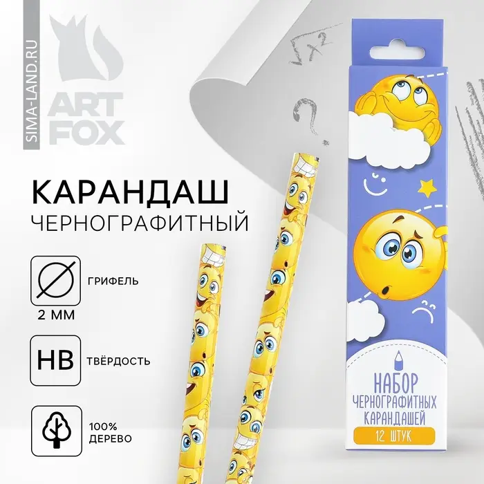 Карандаш простой чёрнографитный без ластика &laquo;Улыбочку&raquo;