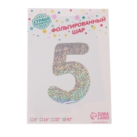 Шар фольгированный 40" &laquo;Цифра 5&raquo;, голография, серебро