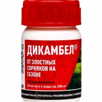 Дикамбел флакон 40 мл