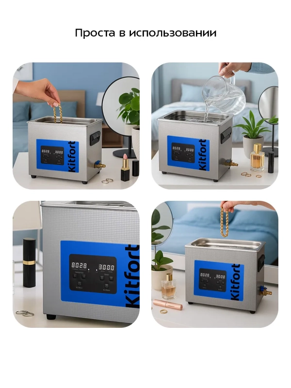 Ультразвуковая мойка для инструментов КТ-6472 - 380 Вт