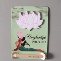 Магнит с блоком для записей и карандашом "Почувствуй энергию" 9х13 см