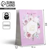 Пакет подарочный ламинированный, упаковка, Just for you, S 12 х 15 х 5.5 см