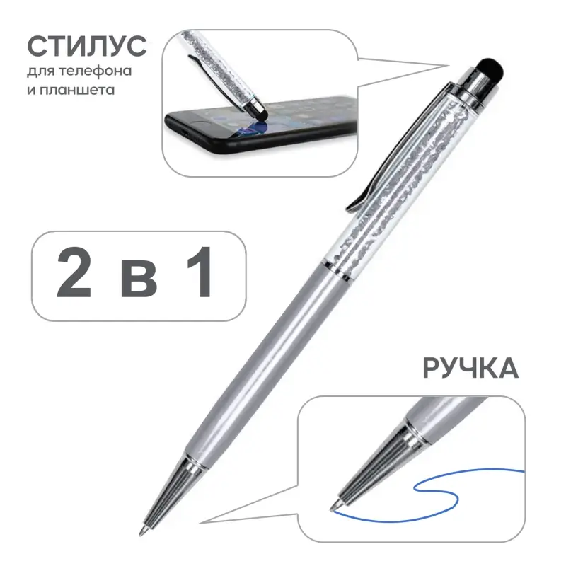 Стилус Diamond серебряный #23