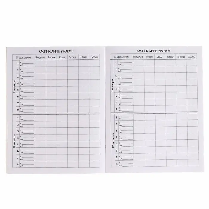 Дневник школьный 1-11 класс, в мягкой обложке, 40 л., &laquo;Мстители&raquo;